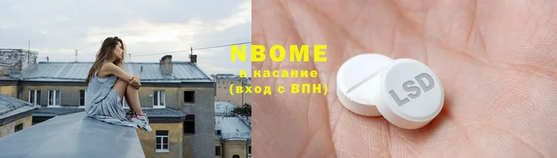 Марки N-bome 1,5мг  где продают наркотики  Вельск 